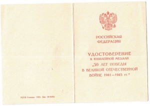 60лет Победы на женщину.Посольство России в Израиле.