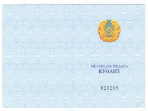 60 - 65 лет Казахстан на одного на шофера