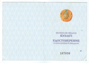 60 - 65 лет Казахстан на одного на шофера
