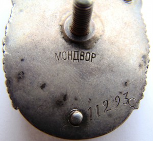 ЗП № 11293