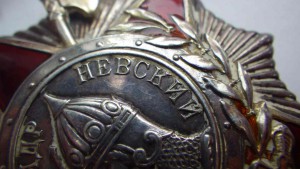 Невский №2102