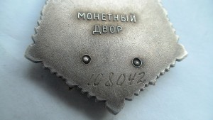 Не полный комплект Мать-героини.