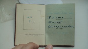 Не полный комплект Мать-героини.