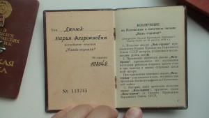 Не полный комплект Мать-героини.