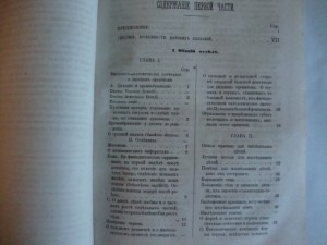 Руководство к изучению детских болезней. 1864г. Фогель.