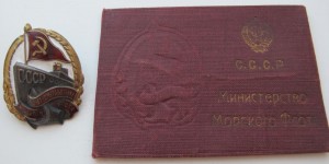 Почетный работник М/Ф + документ