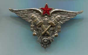 Авиатехник
