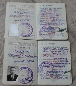 5 военников и партбилет