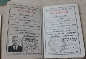 5 военников и партбилет