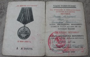 Документы на медали ( 40 лет, города, зпнг)