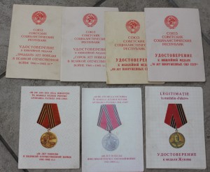 Комплект на Касапу ( Советско-молдавские документы )