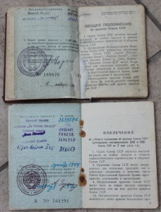 14 орденских...разных