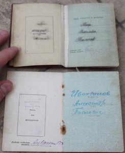 14 орденских...разных