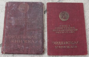 14 орденских...разных