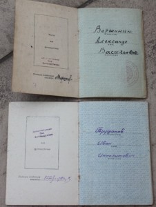 14 орденских...разных