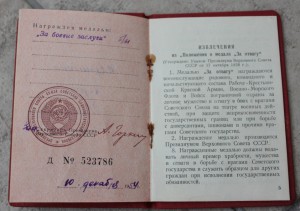 14 орденских...разных