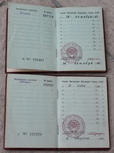 14 орденских...разных