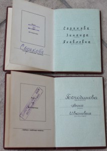 14 орденских...разных