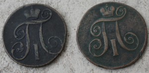 2 коп 1797 АМ, 2 коп 1799 ЕМ