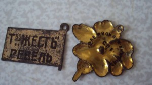 жетоны кружечных сборов разные