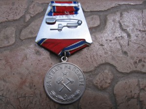 ЗА ОТВАГУ НА ПОЖАРЕ(продано)