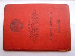 БЗ- 1963г..указ,подписи