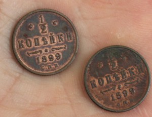 1/2 коп 1899(2шт) 1900 и 1908