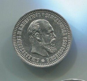 50 коп. 1894 г.