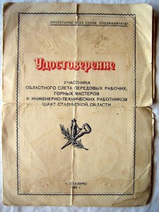 ! Партизан С.КОВПАКА Ст.Сержант СНЕГУР - КЗ U-Отвага +НЛ ов2