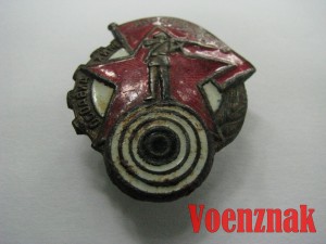 Знак "Ворошиловский стрелок" 1й степени №3488510