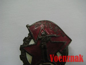 Знак "Ворошиловский стрелок" 1й степени №3488510