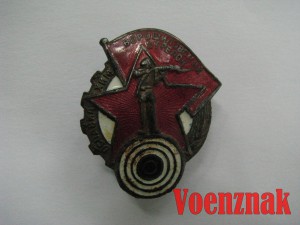 Знак "Ворошиловский стрелок" 1й степени №3488510