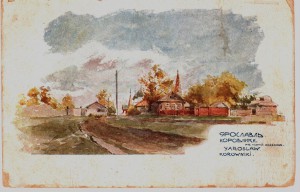 Ярославль. Коровники.