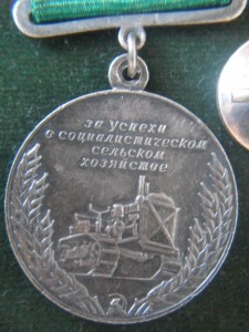 Большая Сер. медаль ВСХВ. Серебро.С крестом на радиаторе.