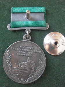 Большая Сер. медаль ВСХВ. Серебро.С крестом на радиаторе.