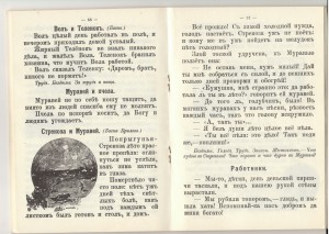 Букварь1914 года