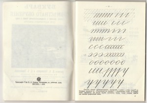 Букварь1914 года