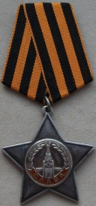 Слава боевая 2 ст. № 16 808