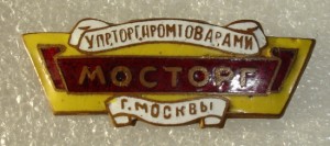 Мосторг