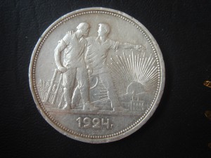 Рубль 1921, 1924, одним лотом