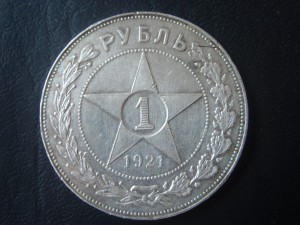 Рубль 1921, 1924, одним лотом