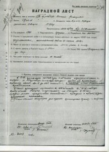 Майор Туркадзе М.Н. БКЗ-винт,КЗ-пятка,ОВ1-подвес