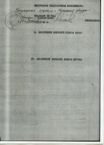 Майор Туркадзе М.Н. БКЗ-винт,КЗ-пятка,ОВ1-подвес