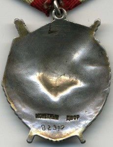 БКЗ № 82317, ЛАСТОЧКИН ХВОСТ!!!