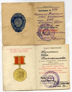 Отличник МИЛИЦИИ С ДОКУМЕНТАМИ