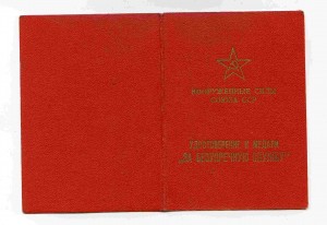 Отличник МИЛИЦИИ С ДОКУМЕНТАМИ