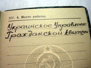 4 знака Командира Корабля ТУ-104 - ФИЛАТОВА Н.А свид. Пилота