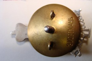 Зн.в честь 50-л шефства Г-Фельд. Вел.кн. Мих. Ник.над Арт.