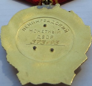 Дедушка Ленин 373 193