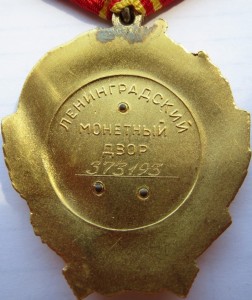 Дедушка Ленин 373 193